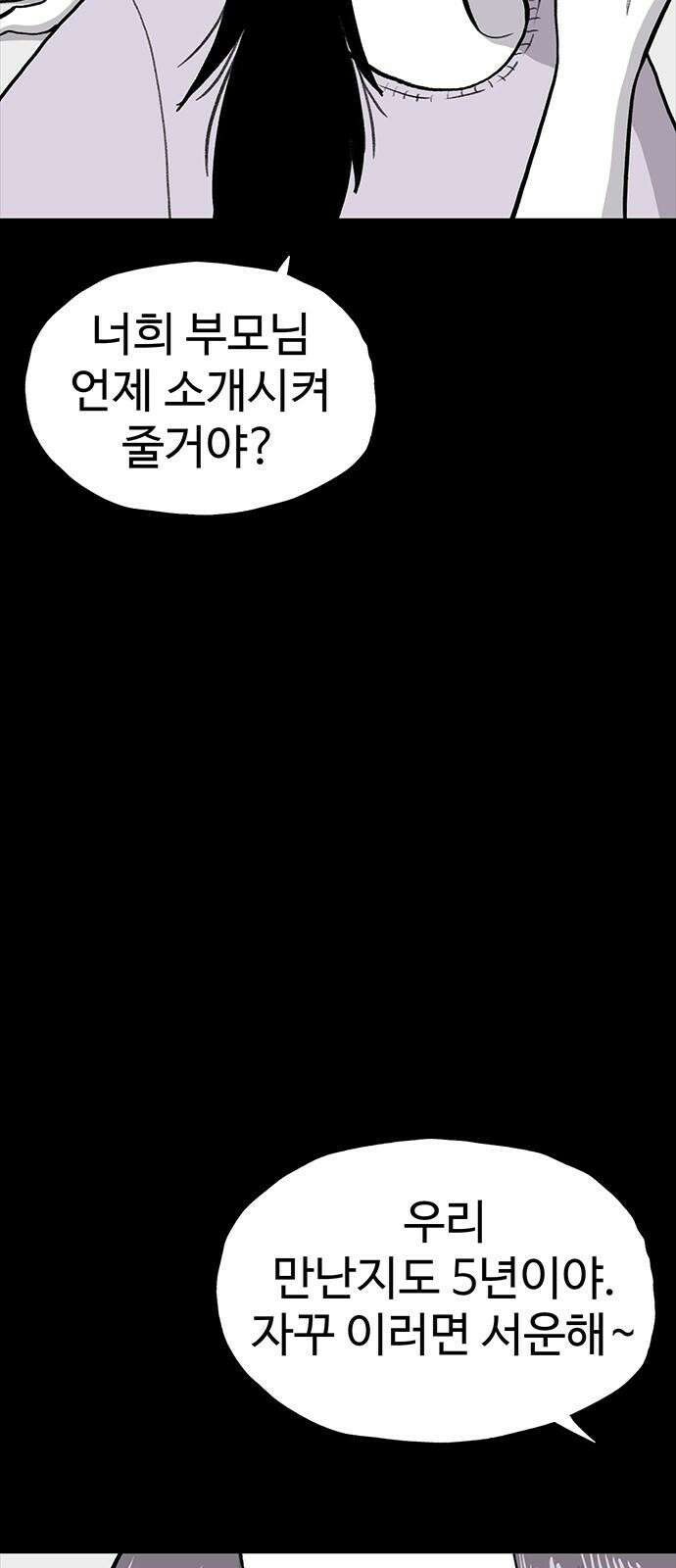 만수면 무강리 35화 8