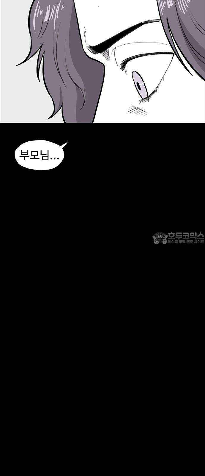 만수면 무강리 35화 9