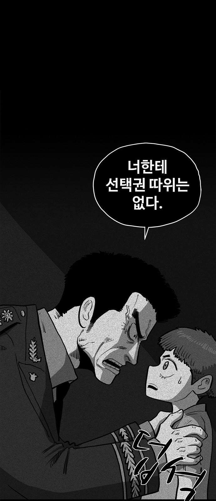 만수면 무강리 35화 10