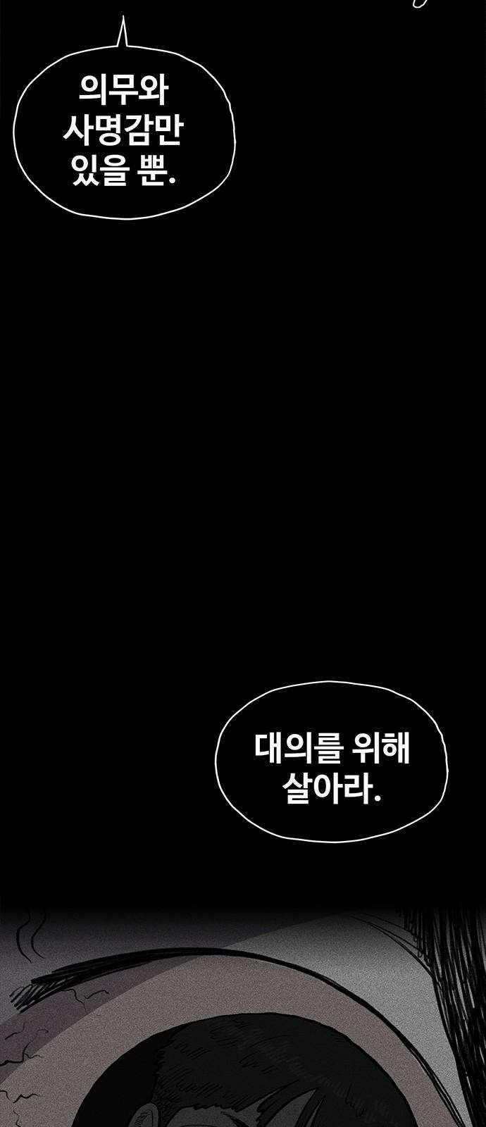 만수면 무강리 35화 11