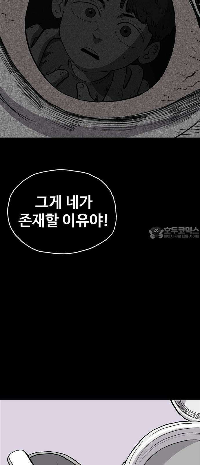 만수면 무강리 35화 12