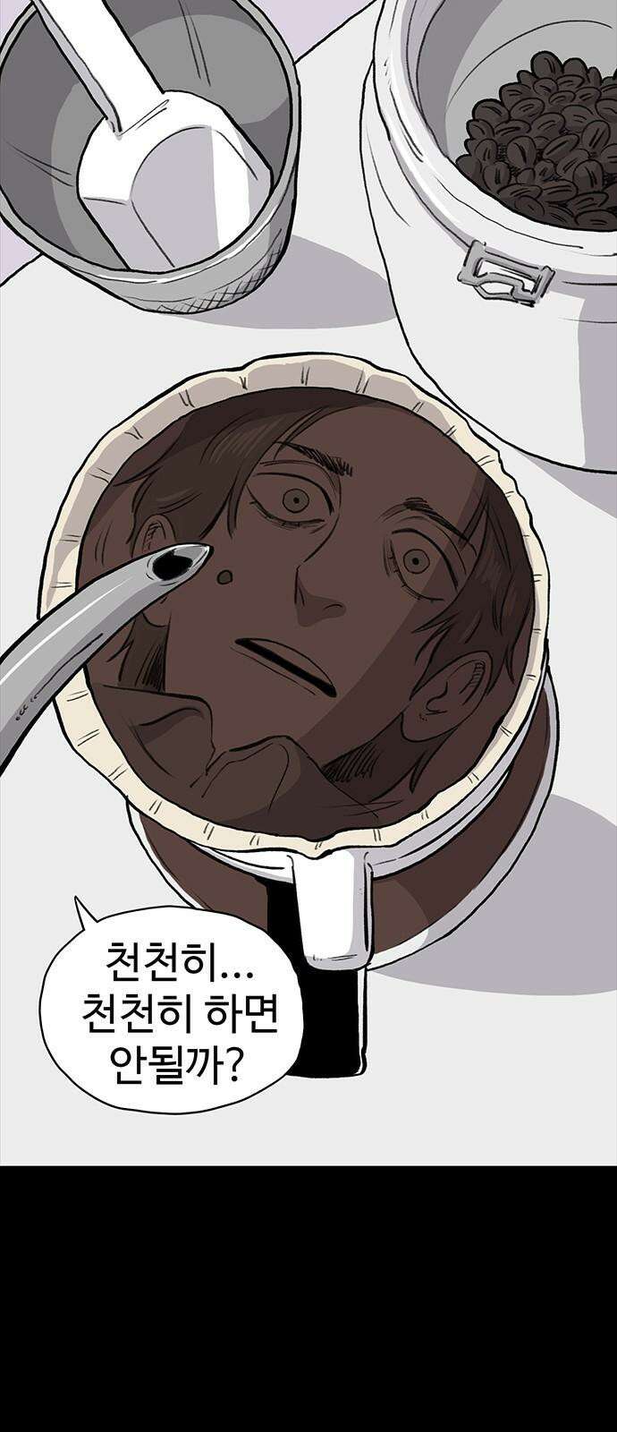만수면 무강리 35화 13