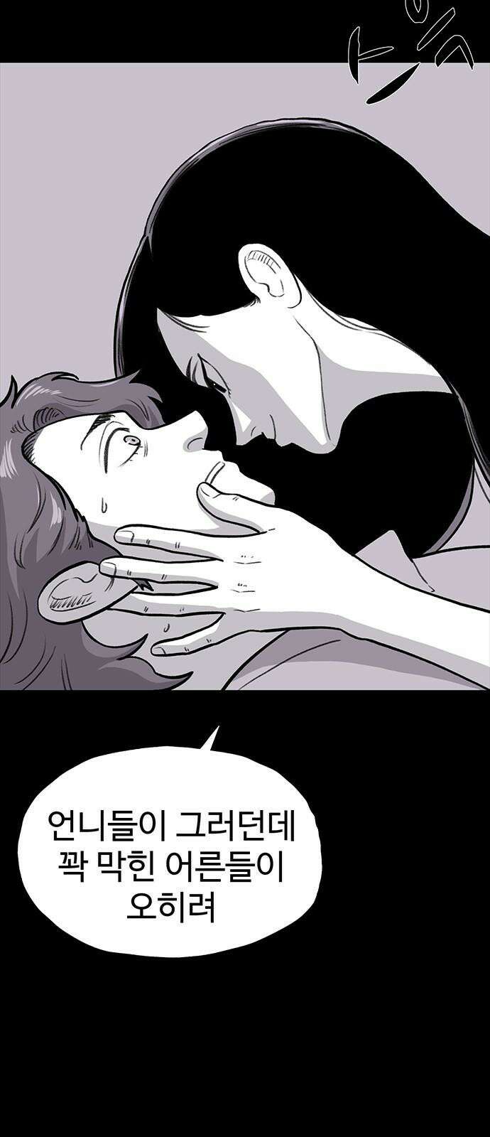 만수면 무강리 35화 16