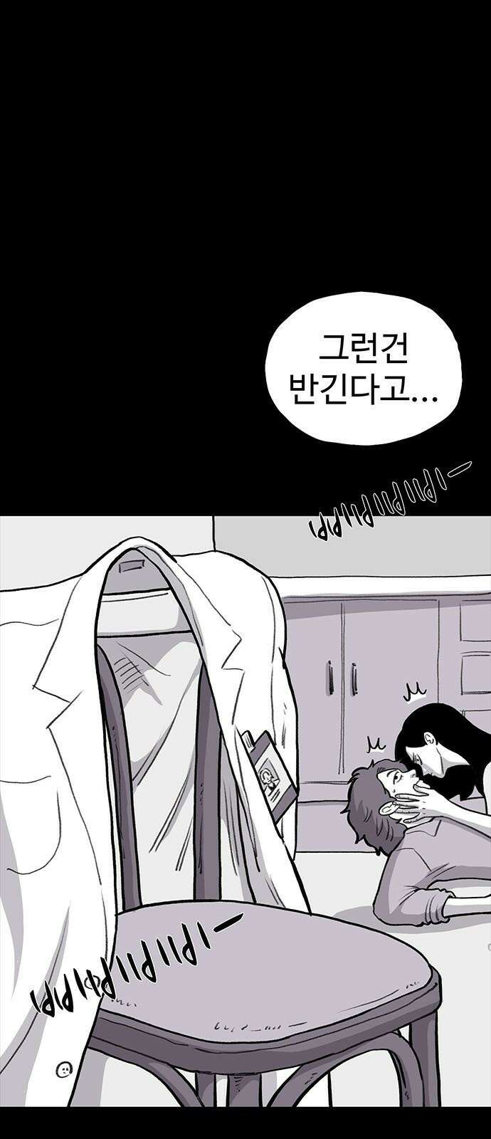 만수면 무강리 35화 17