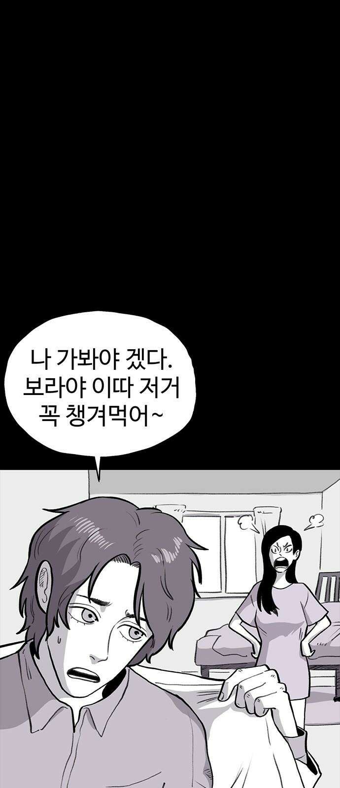 만수면 무강리 35화 19