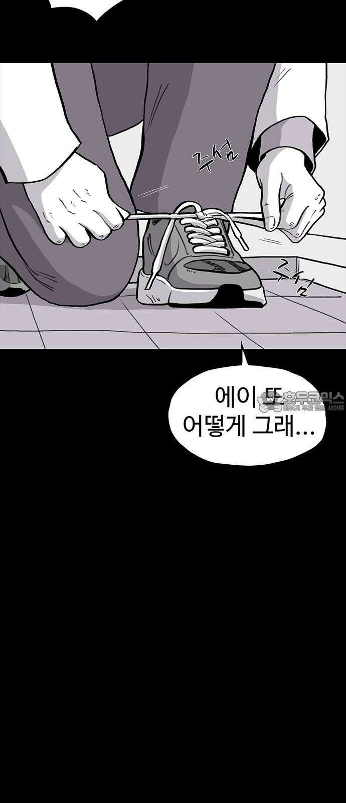 만수면 무강리 35화 21