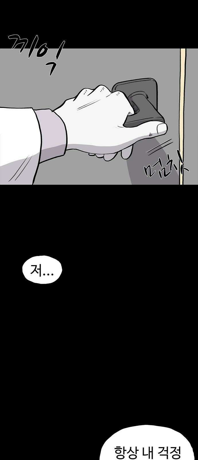 만수면 무강리 35화 22