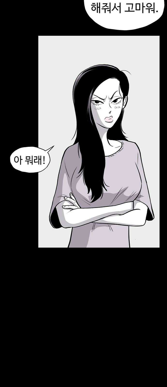 만수면 무강리 35화 23