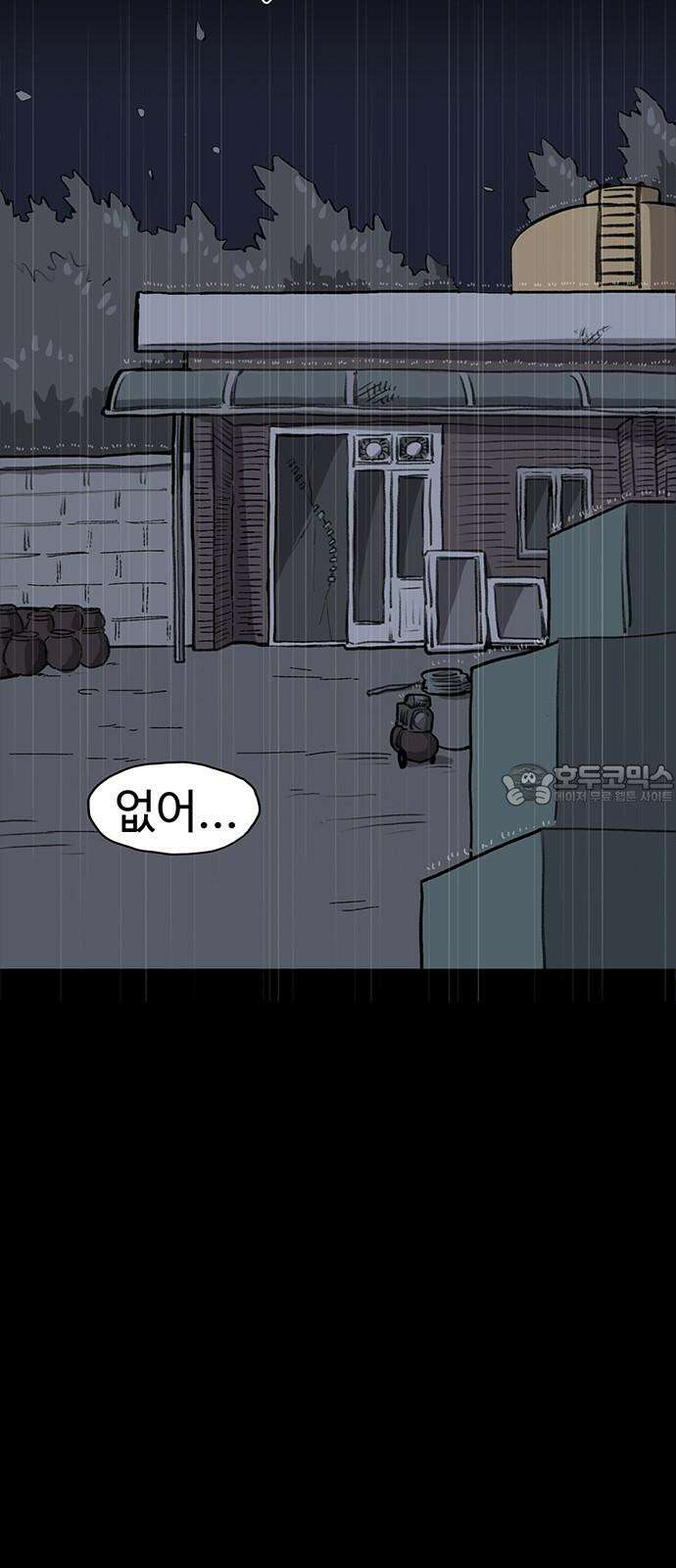 만수면 무강리 35화 27