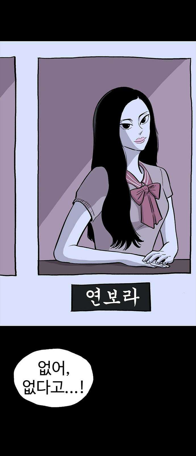만수면 무강리 35화 29