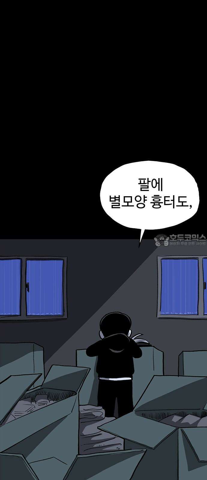 만수면 무강리 35화 30