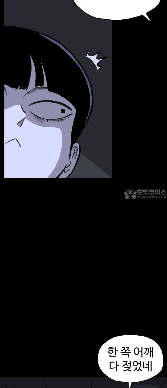 만수면 무강리 35화 36