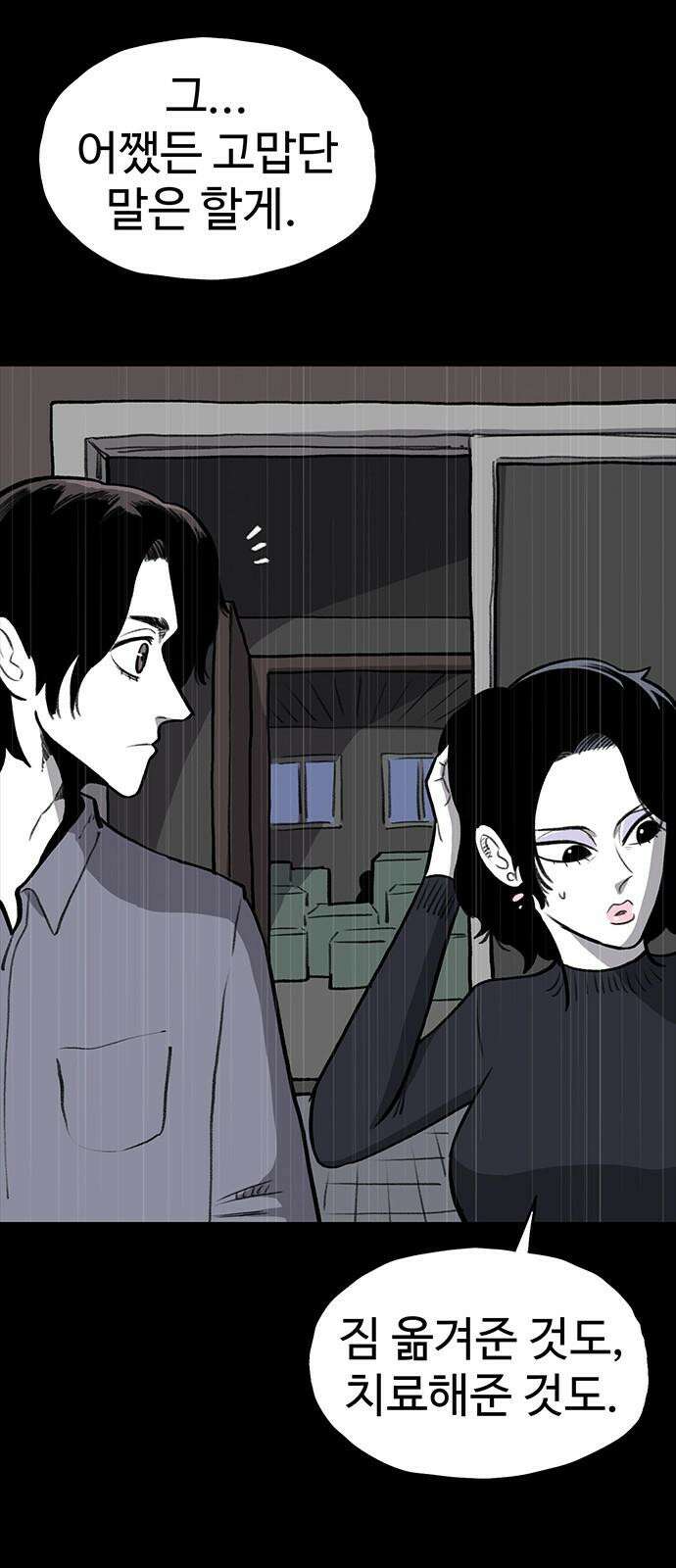 만수면 무강리 35화 38