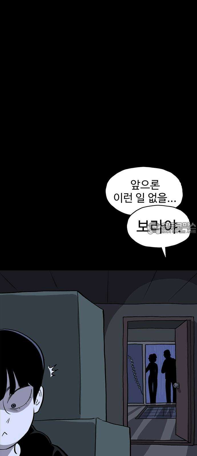 만수면 무강리 35화 39