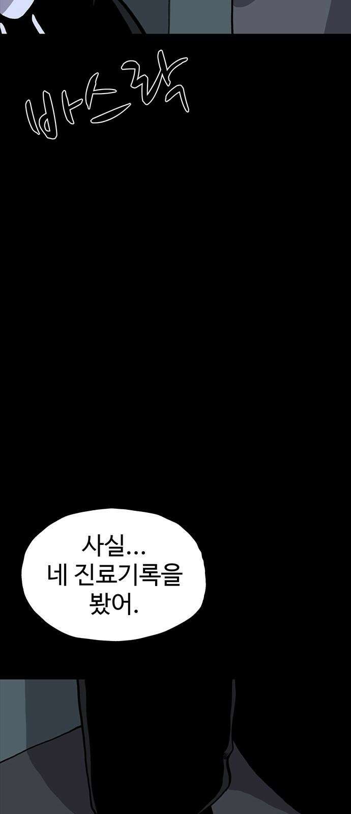 만수면 무강리 35화 40