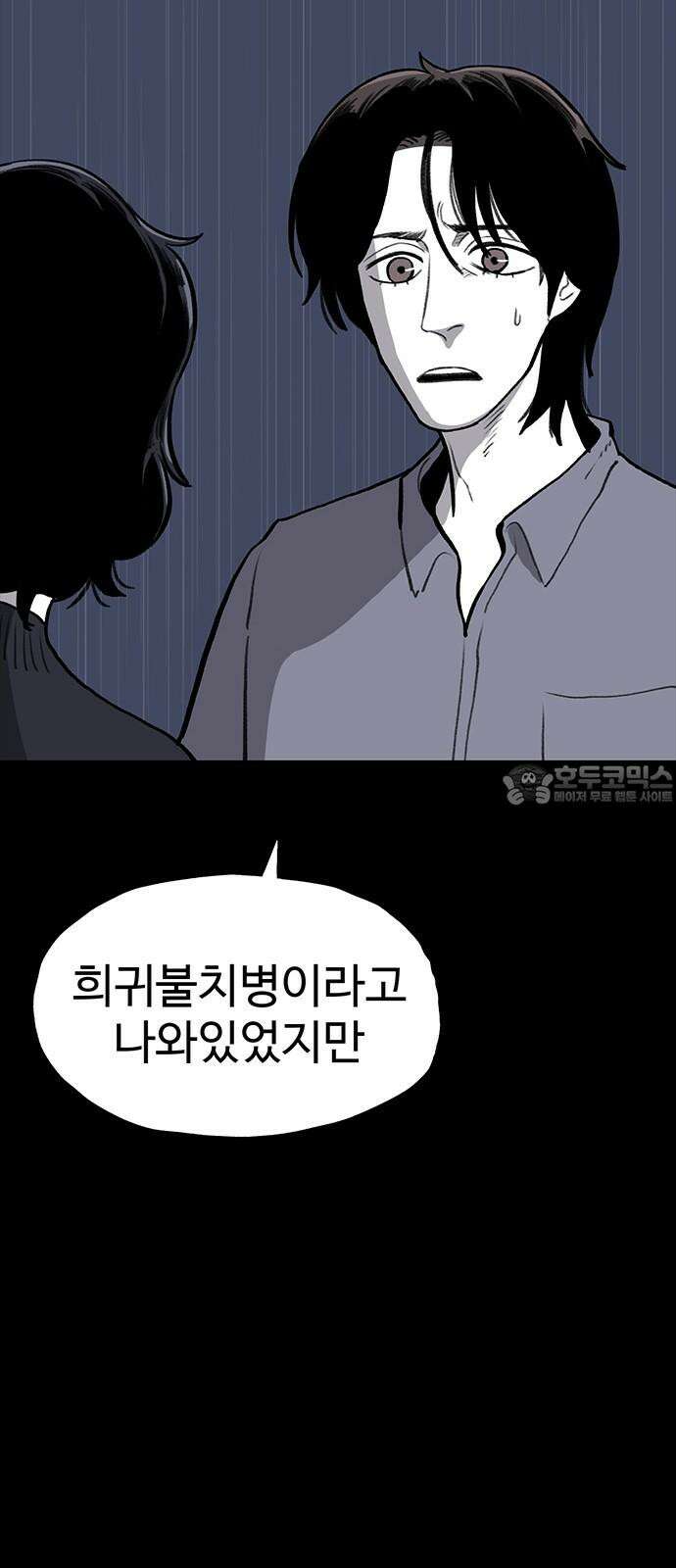 만수면 무강리 35화 42
