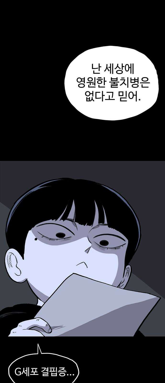 만수면 무강리 35화 43