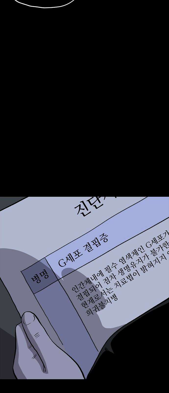 만수면 무강리 35화 44