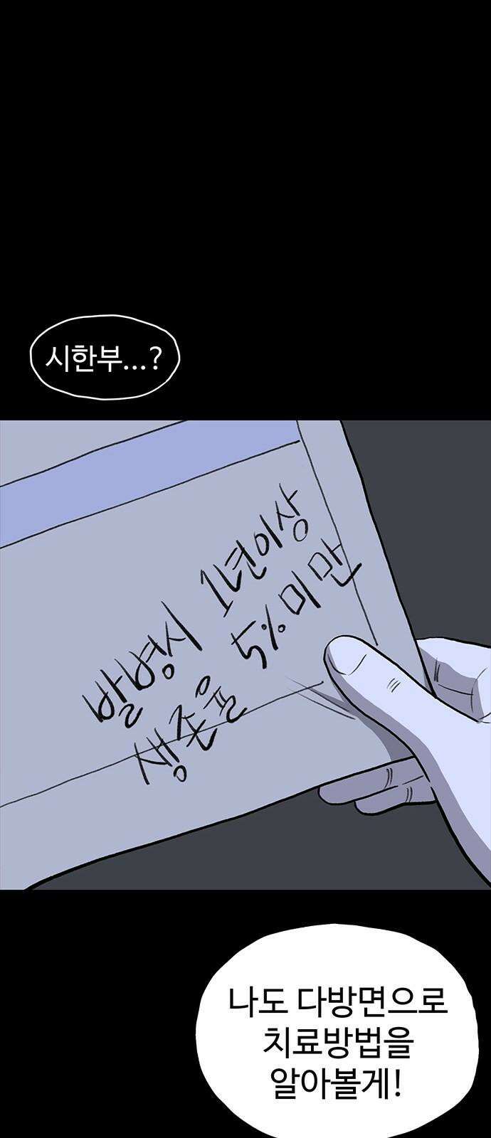 만수면 무강리 35화 46