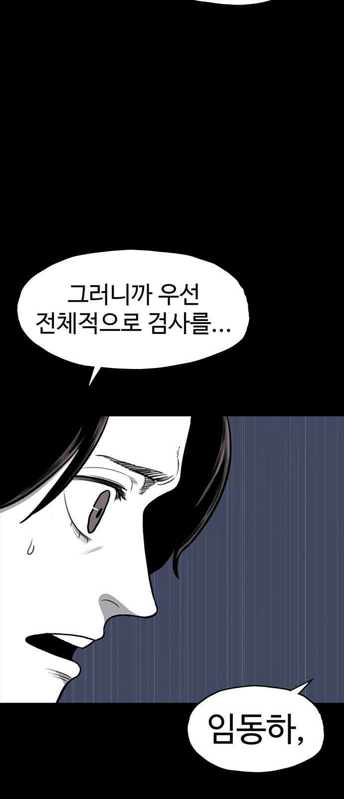 만수면 무강리 35화 47