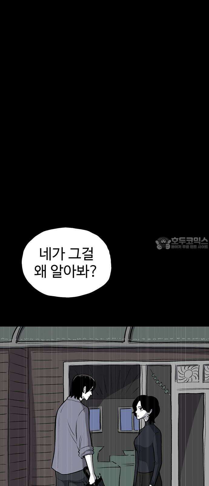 만수면 무강리 35화 48
