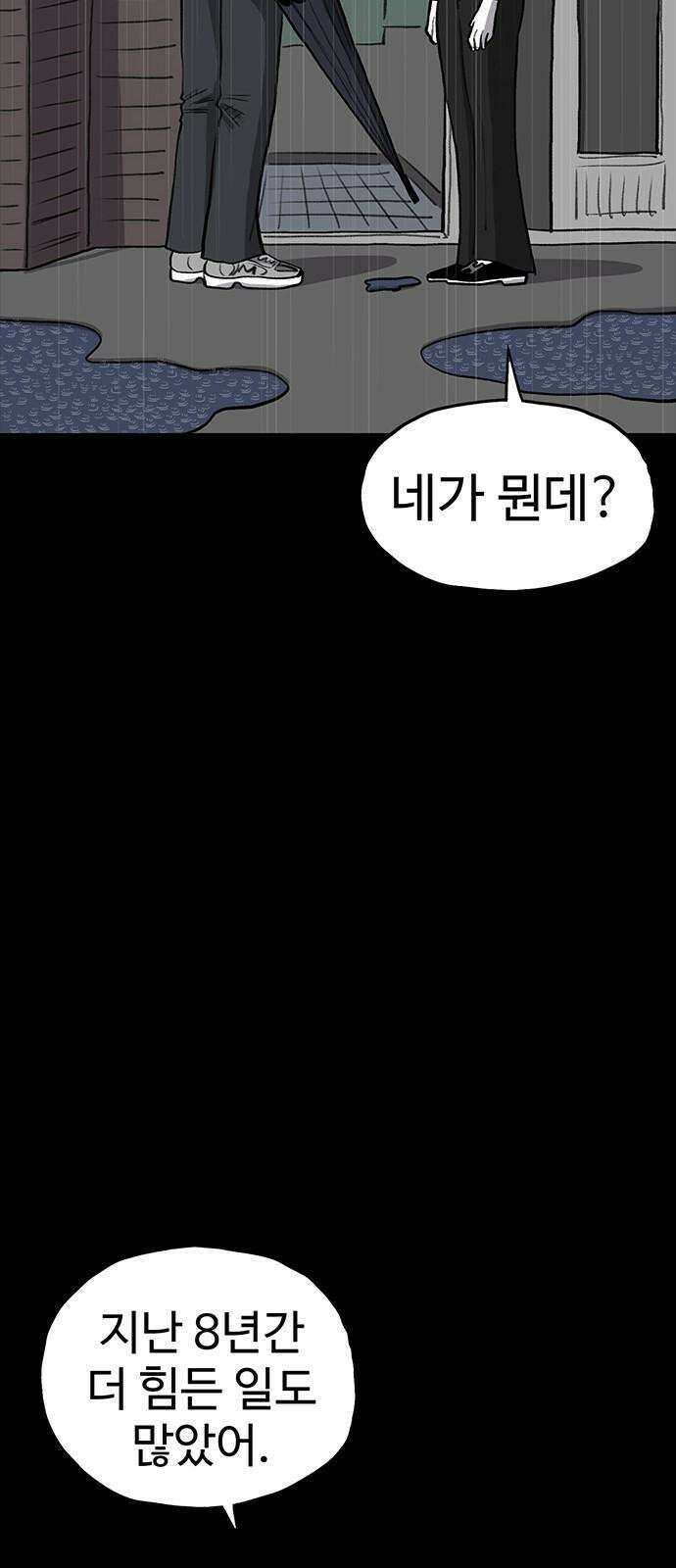 만수면 무강리 35화 49