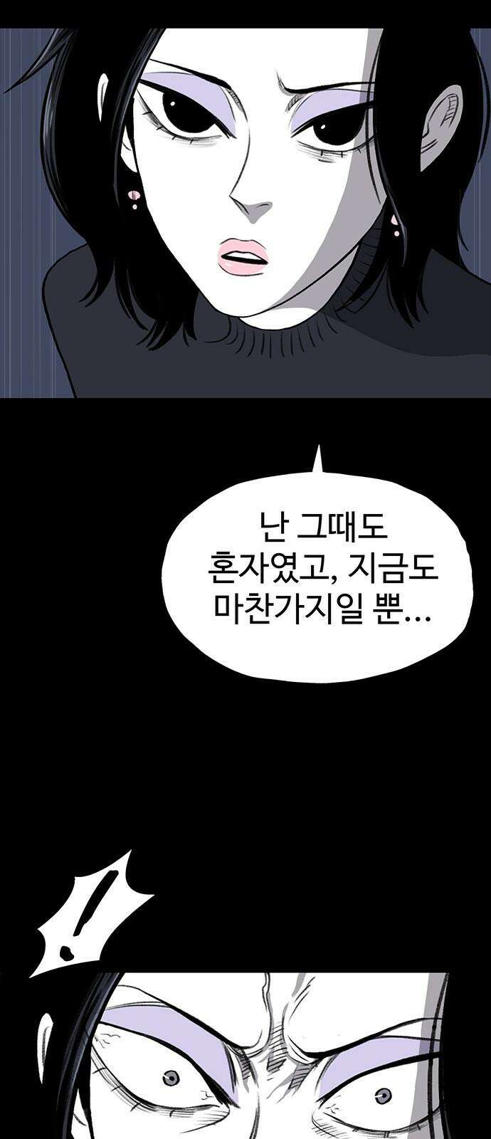 만수면 무강리 35화 50