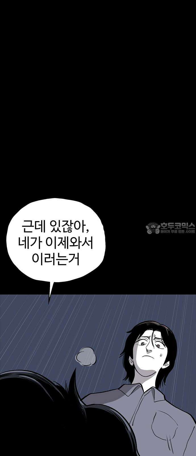 만수면 무강리 35화 54