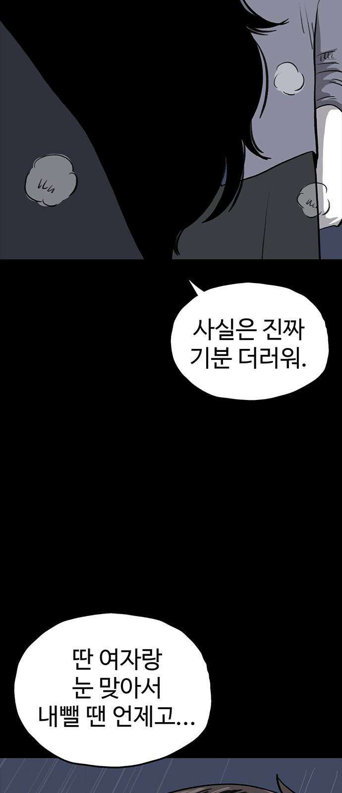 만수면 무강리 35화 55