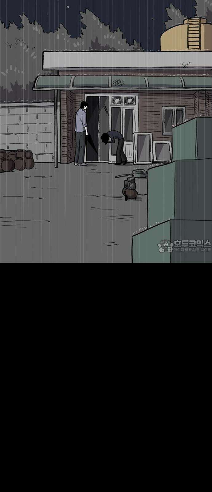 만수면 무강리 35화 57