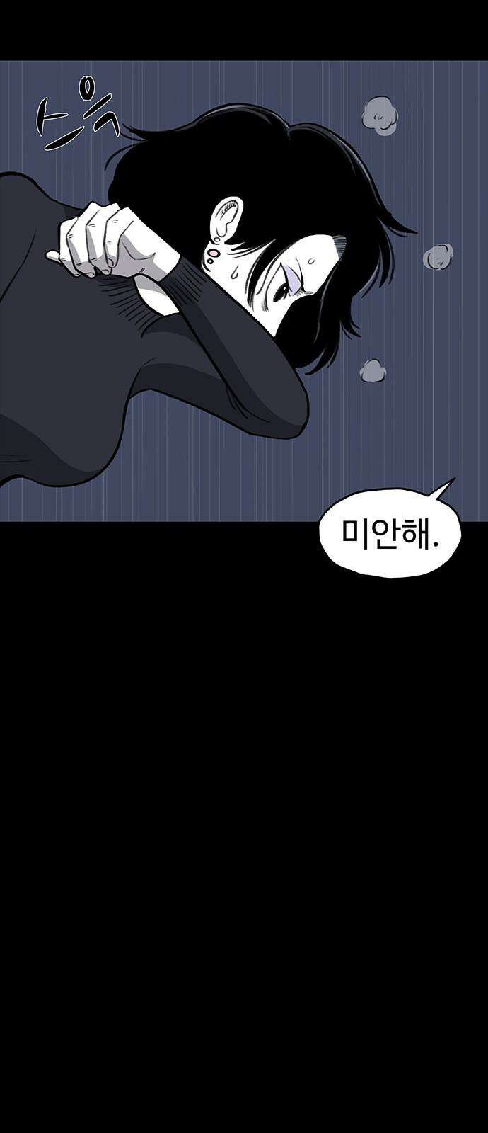 만수면 무강리 35화 58