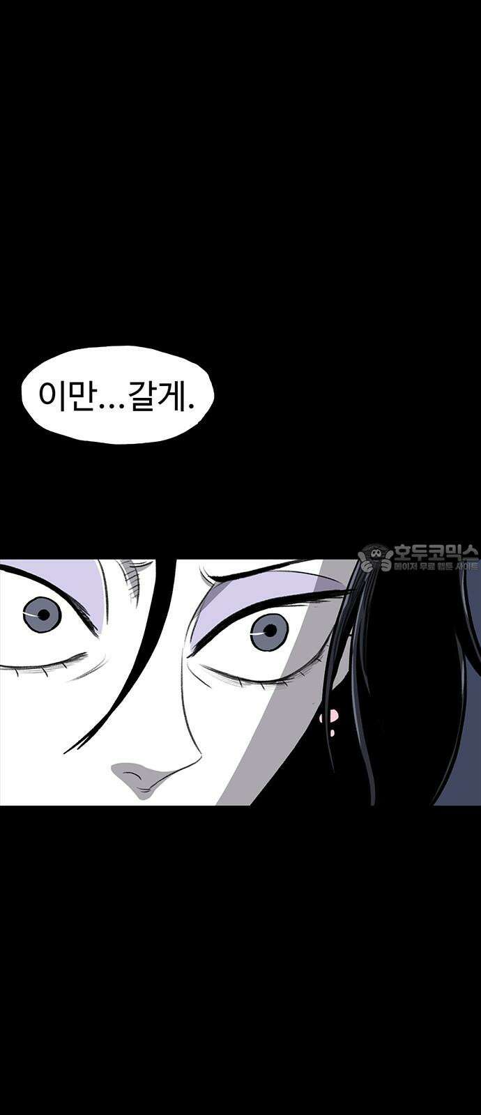 만수면 무강리 35화 60
