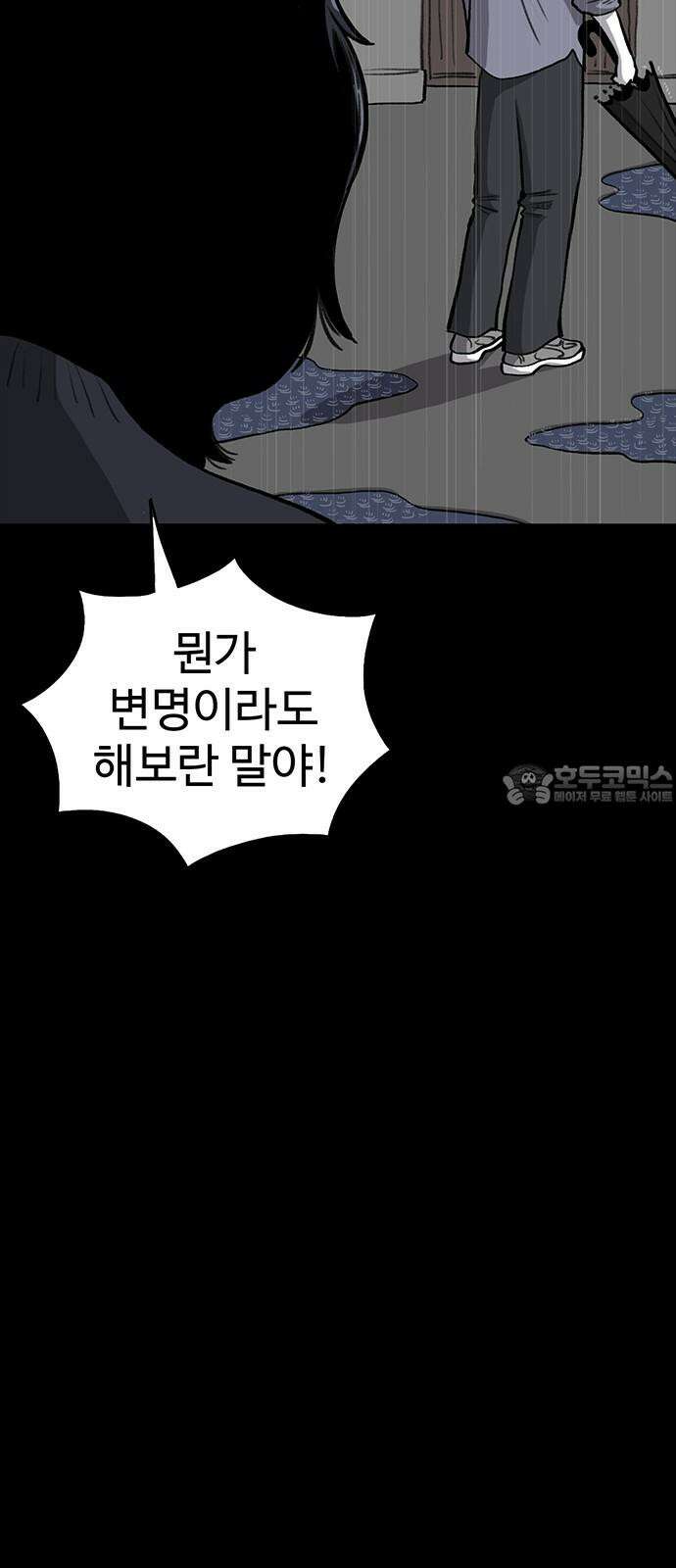 만수면 무강리 35화 63