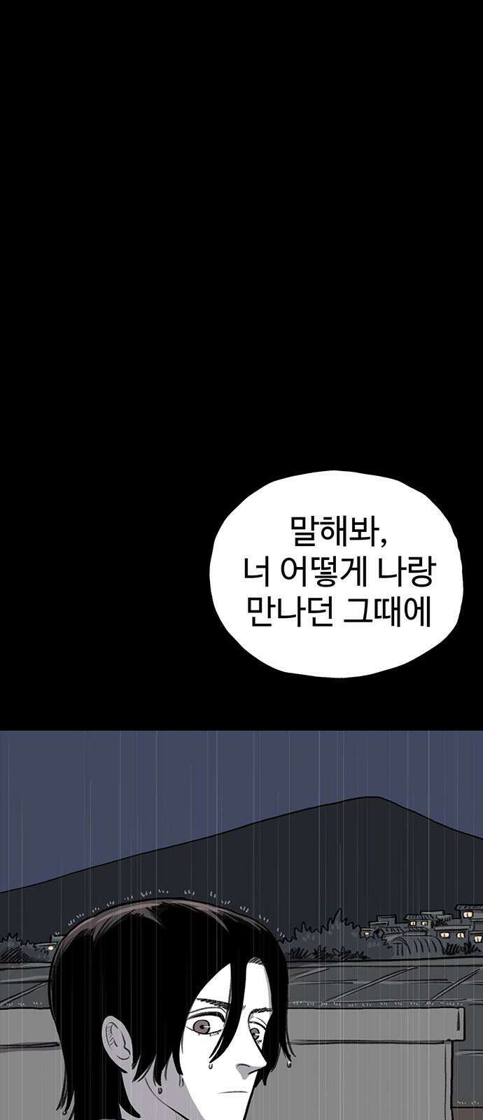 만수면 무강리 35화 65