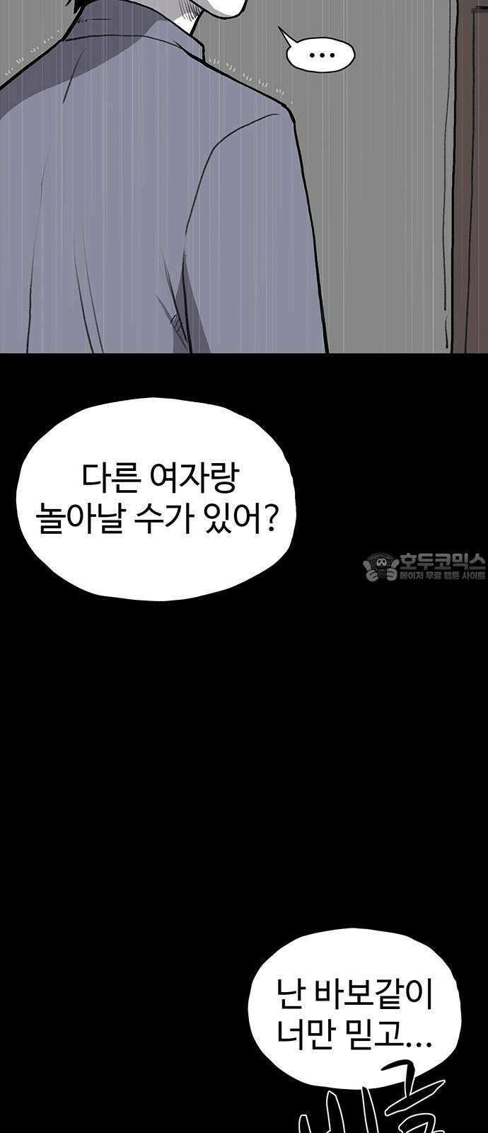 만수면 무강리 35화 66