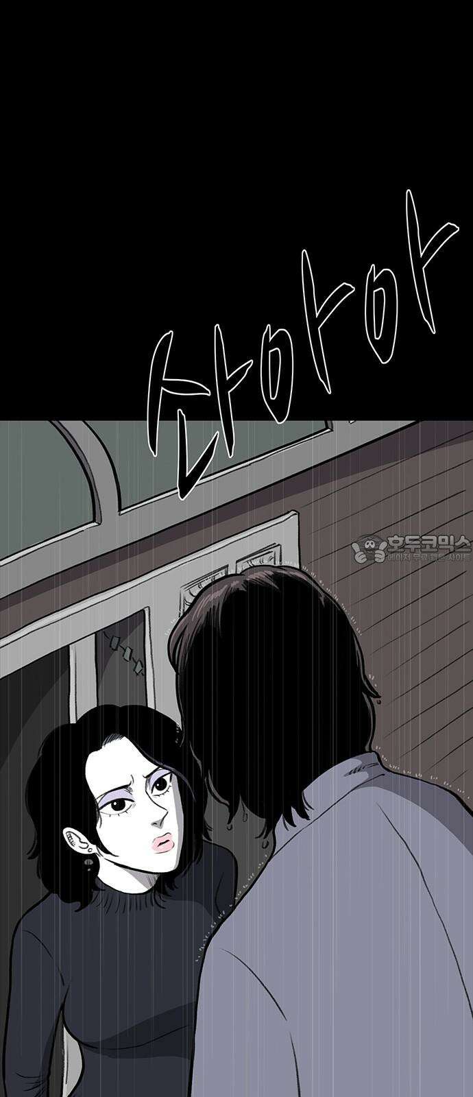 만수면 무강리 35화 69