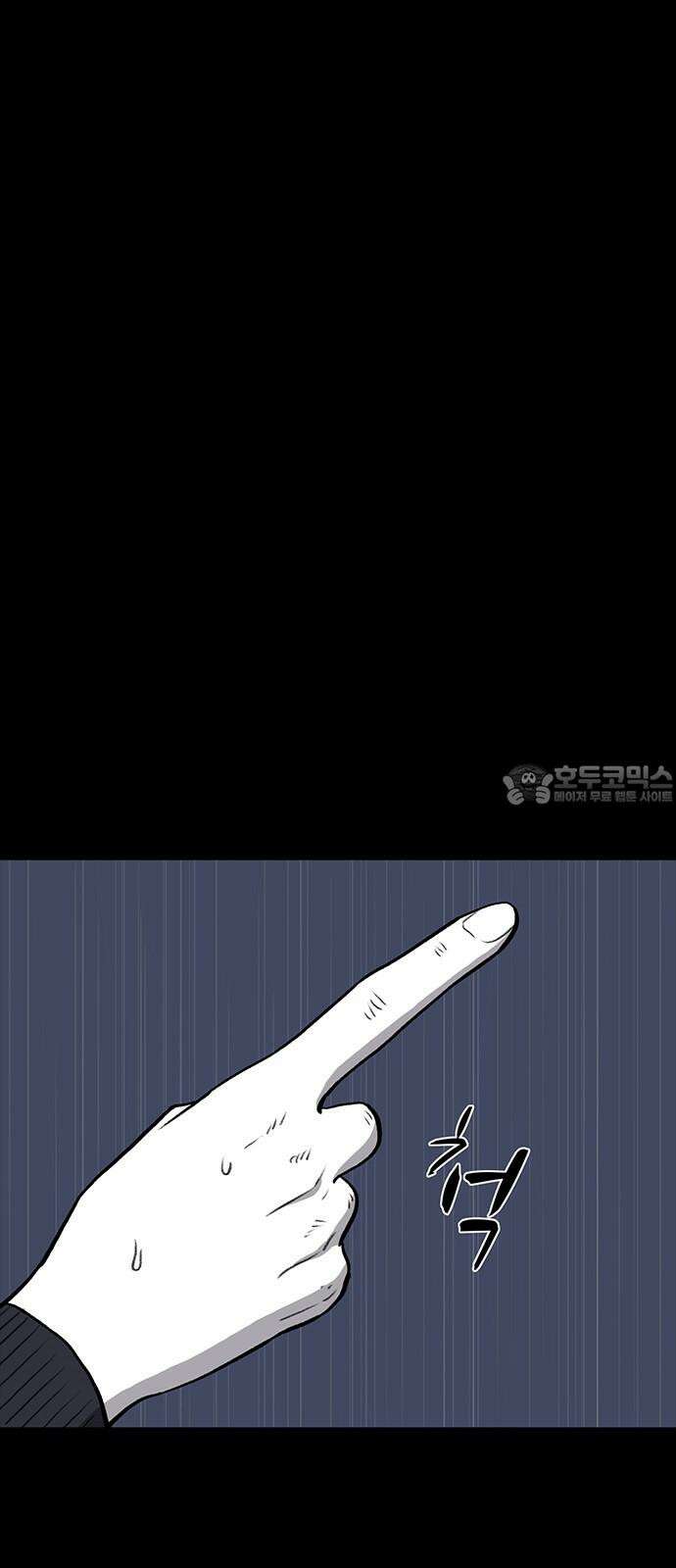 만수면 무강리 35화 72