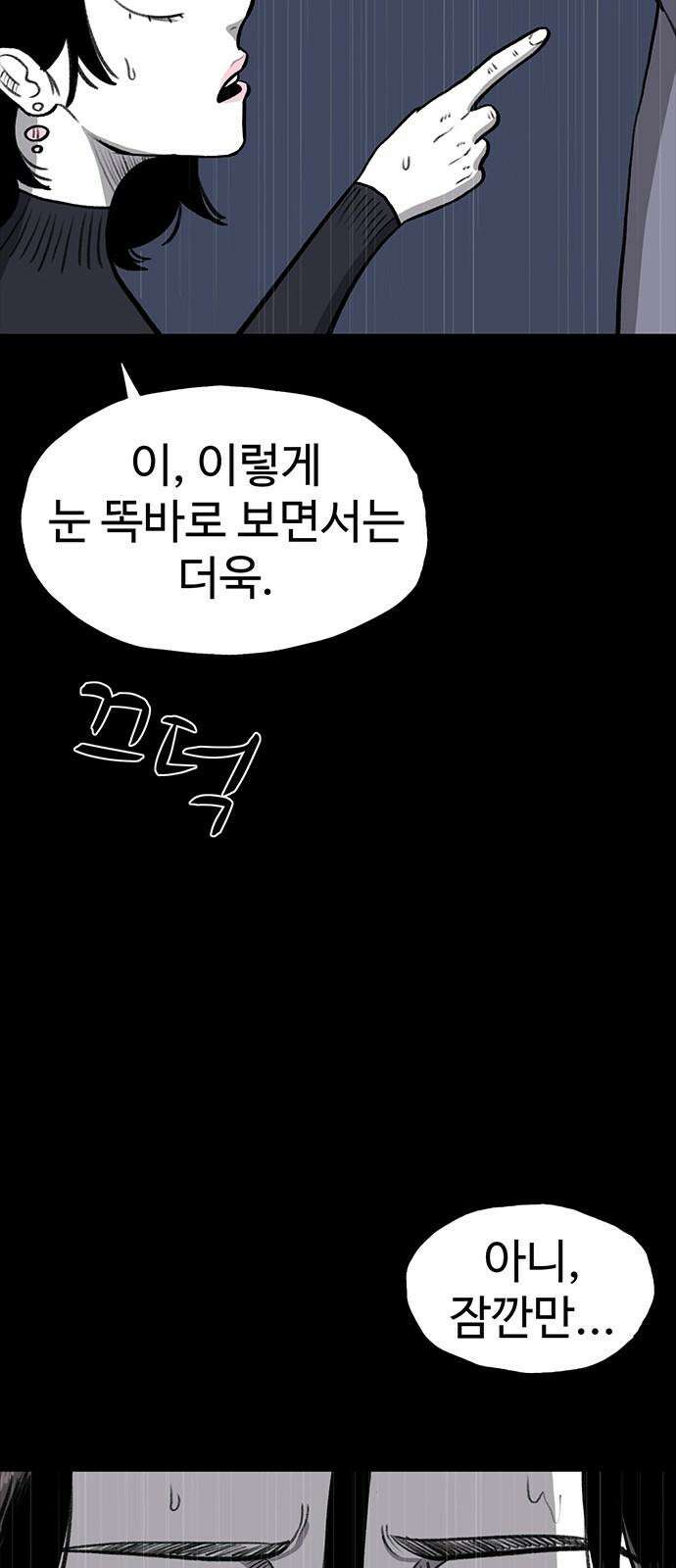 만수면 무강리 35화 74