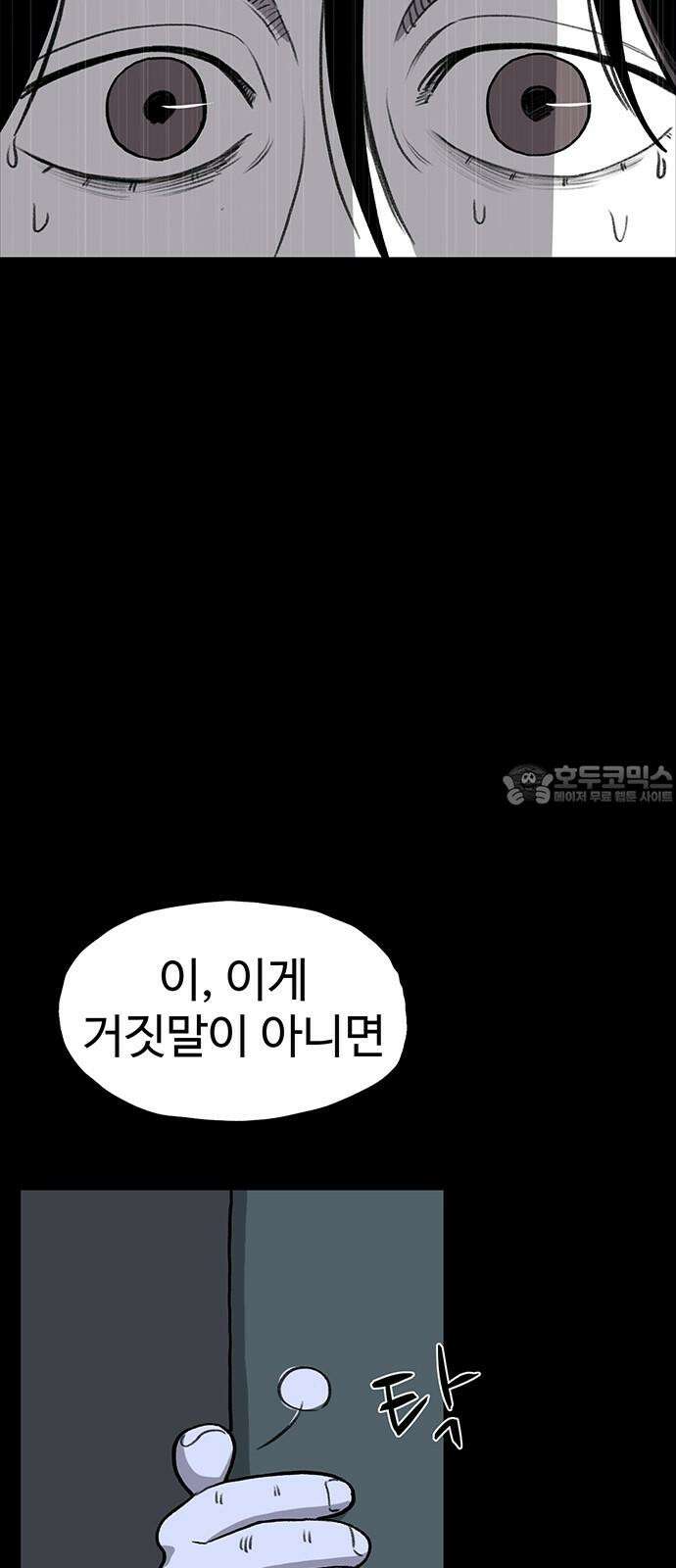 만수면 무강리 35화 75
