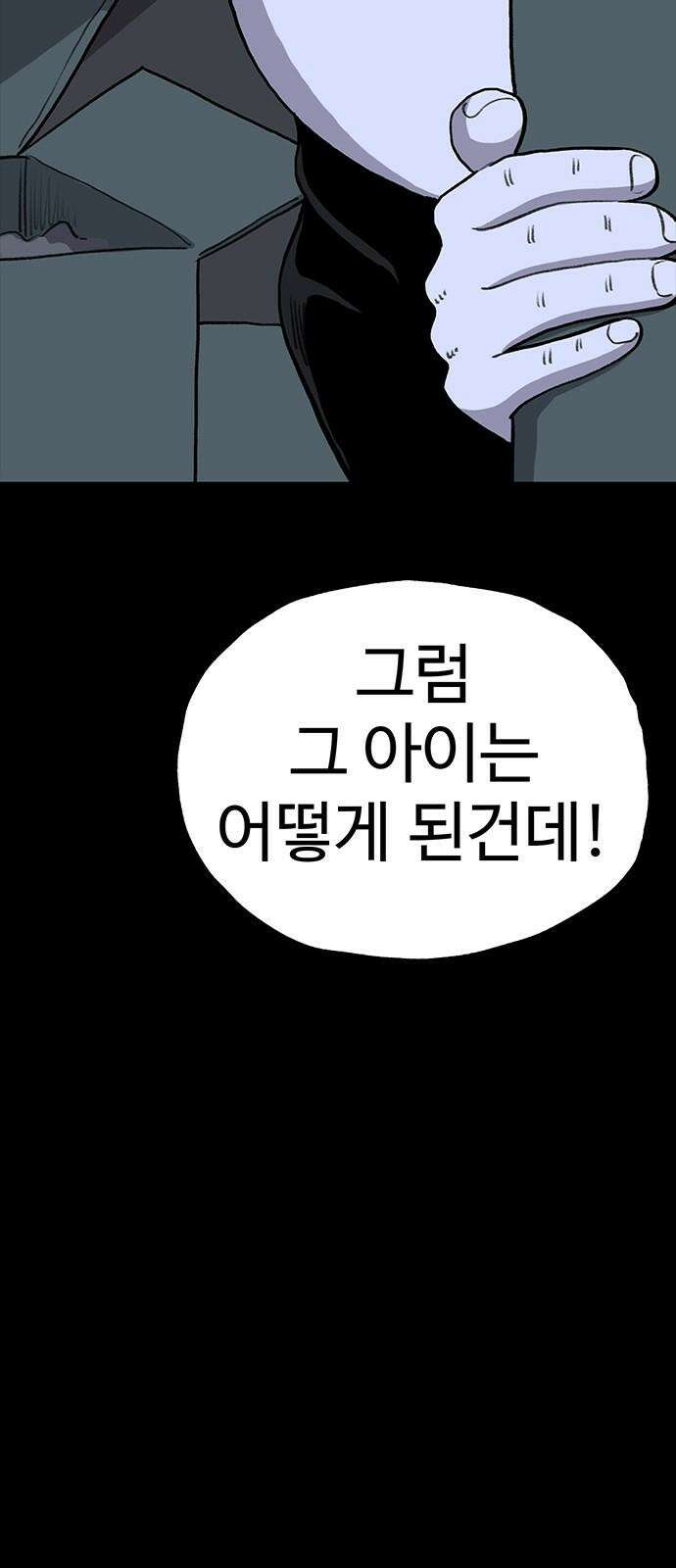 만수면 무강리 35화 77