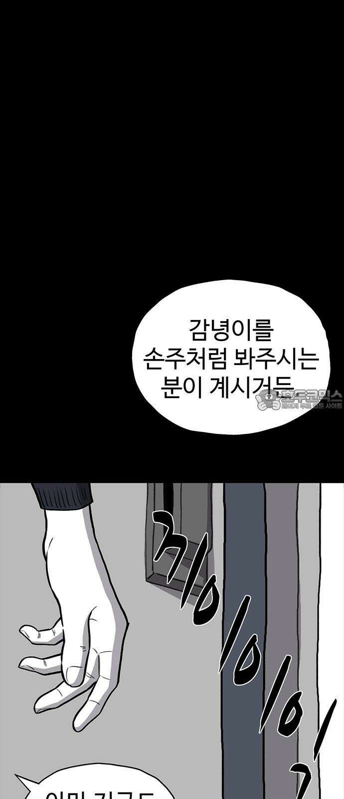 만수면 무강리 35화 84