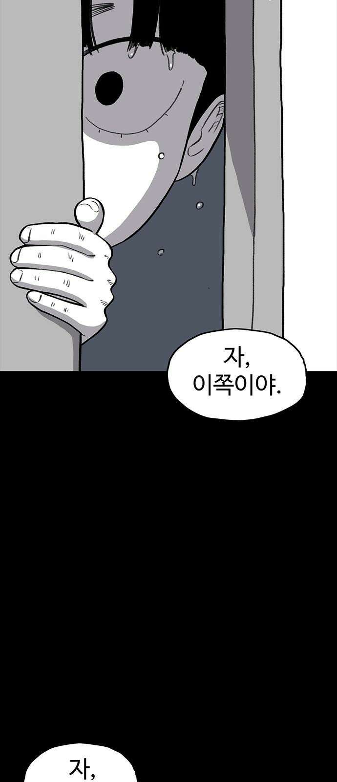 만수면 무강리 35화 86