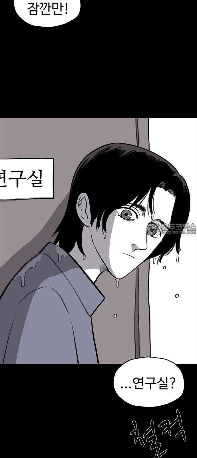 만수면 무강리 35화 87