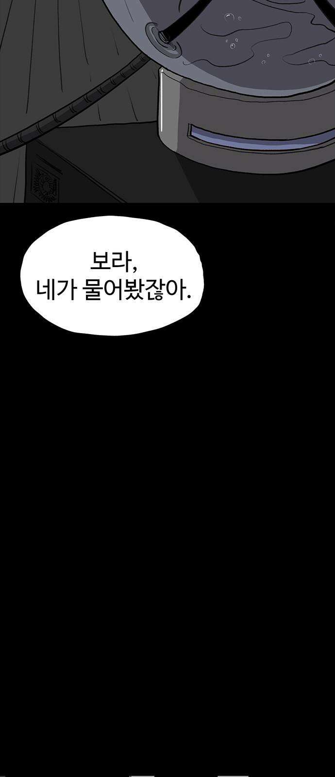 만수면 무강리 35화 89