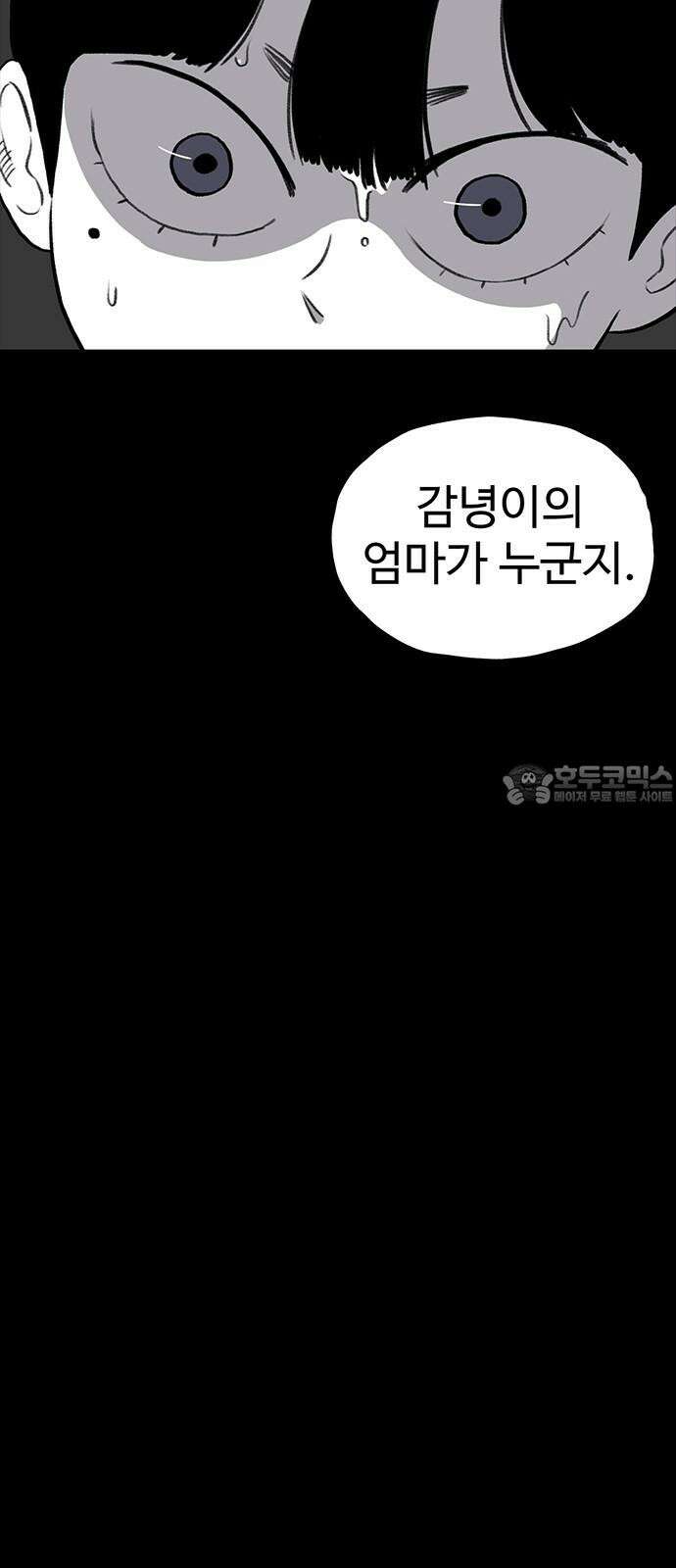 만수면 무강리 35화 90