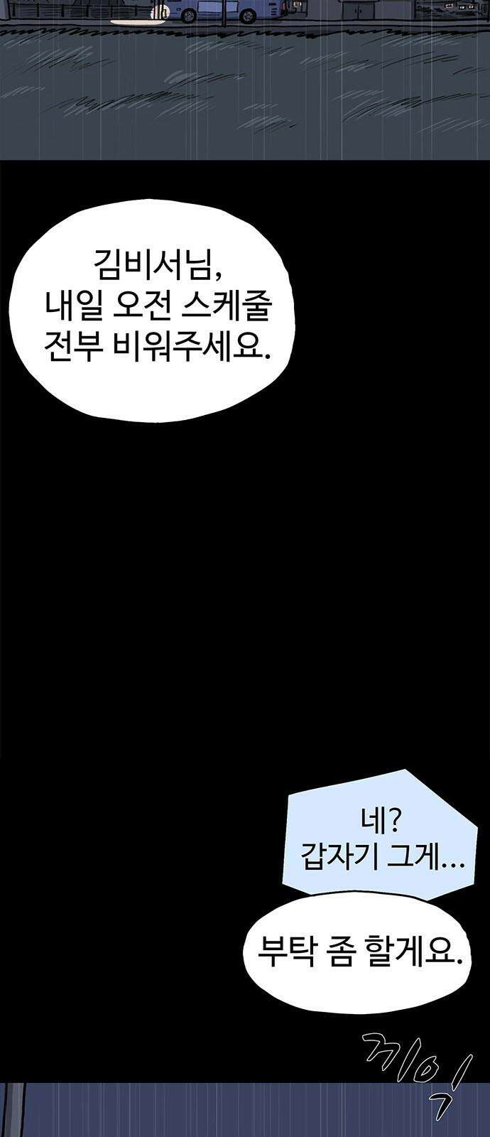 만수면 무강리 35화 92