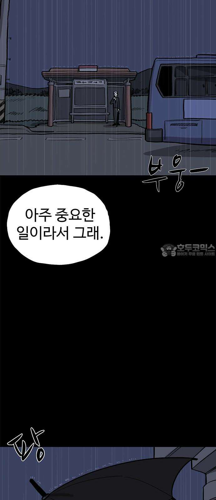 만수면 무강리 35화 93