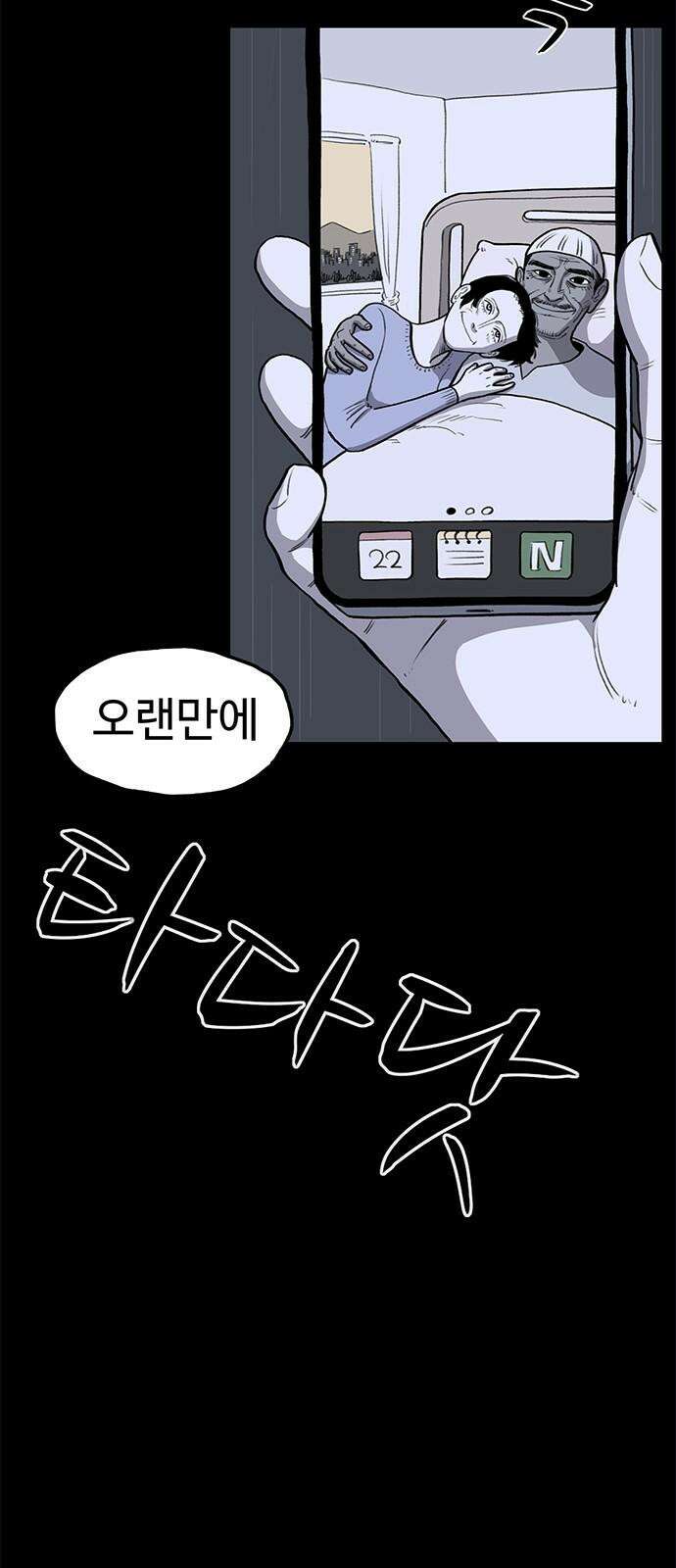 만수면 무강리 35화 95