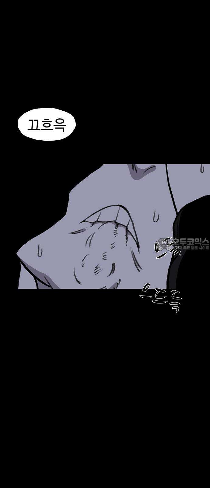 만수면 무강리 35화 102