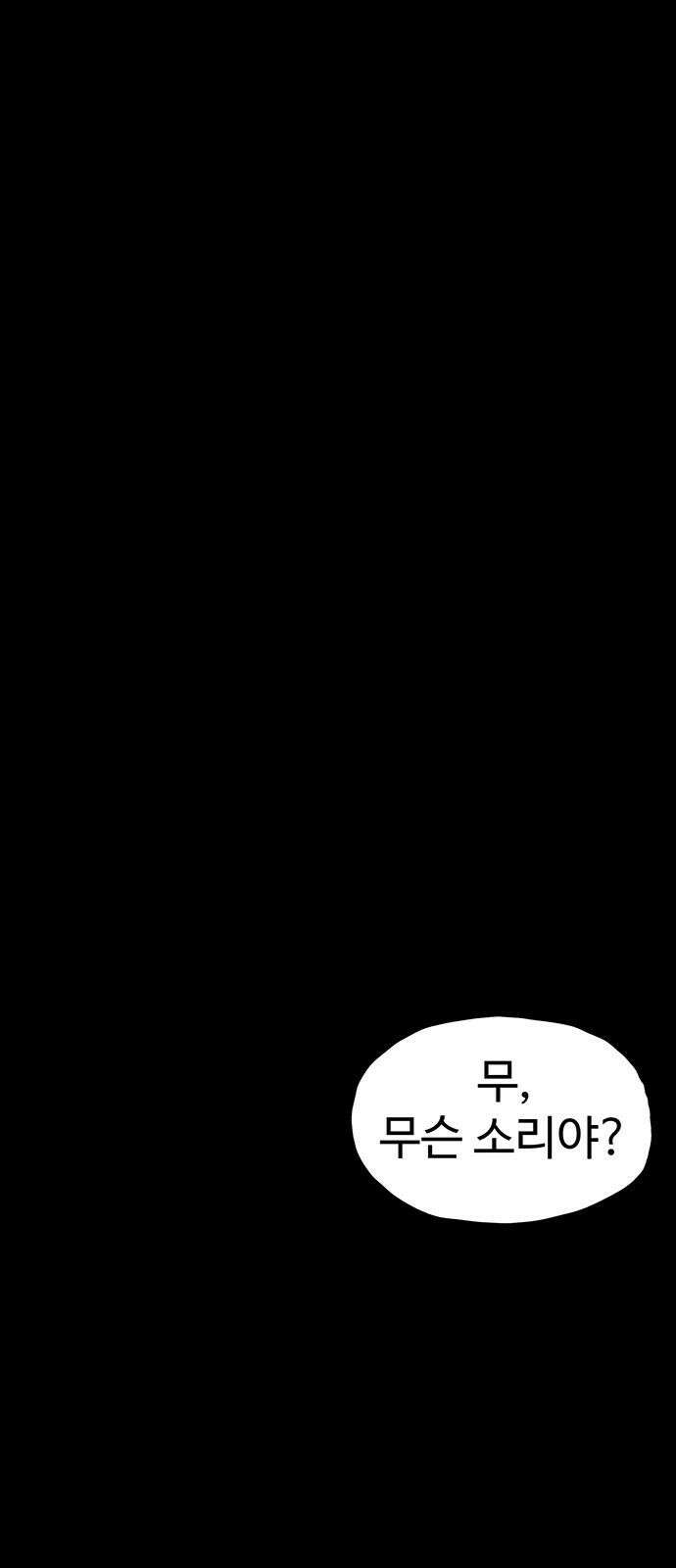 만수면 무강리 35화 103